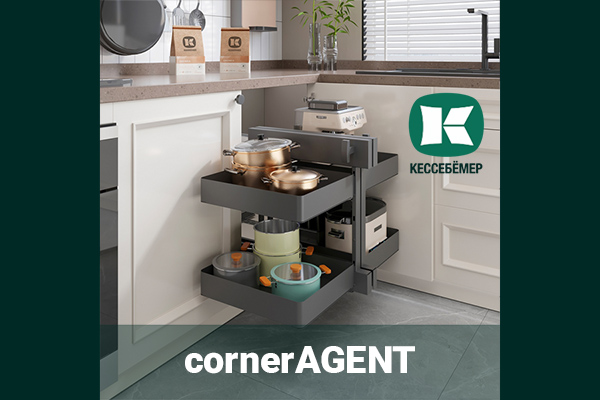 Умное решение для «слепых зон»: механизм cornerAGENT в стиле URBAN от Kesseböhmer Kessebohmer в Новокузнецке Умное решение для «слепых зон»: механизм cornerAGENT в стиле URBAN от Kesseböhmer Kessebohmer в Новокузнецке