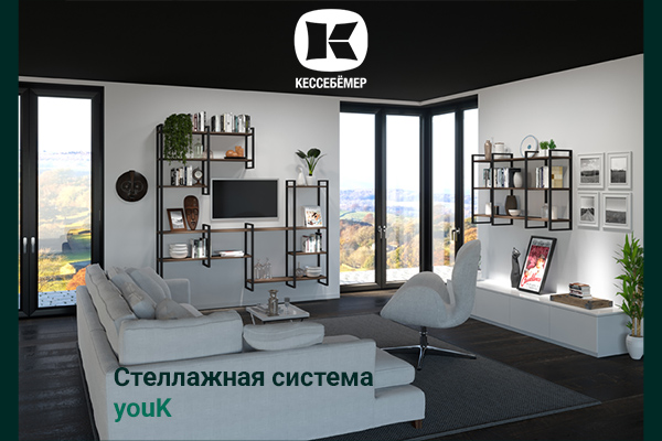 От кухни до гардеробной: как стеллажи YouK превращают любое пространство в идеальное Kessebohmer в Новокузнецке От кухни до гардеробной: как стеллажи YouK превращают любое пространство в идеальное Kessebohmer в Новокузнецке